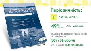 Практичні питання заповнення декларації. 12 березня 2015