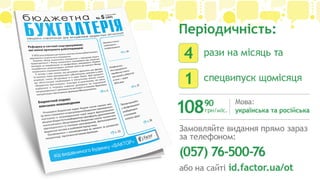 Практичні питання заповнення декларації. 12 березня 2015