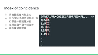 Index of coincidence
 Lȿ 5
  5 Ԫλָᣬÿ
жһP_
 ÿжһl
 Mɵ
 