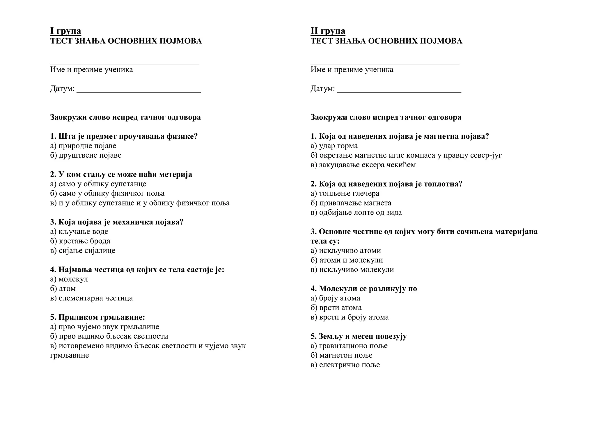 Test znanja 6 uvod | PDF