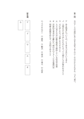 【現代文】語彙力テスト 基本レベル_1