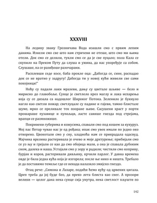 Testament (cirilica)   vidosav stevanovic
