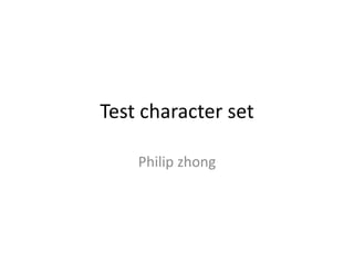 Test character set

    Philip zhong
 
