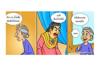 Test conun