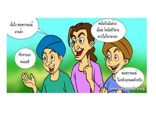 Test conun
