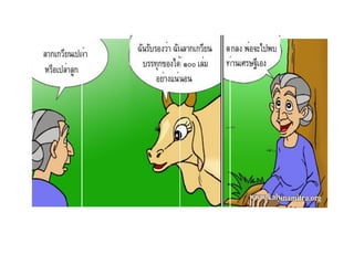 Test conun