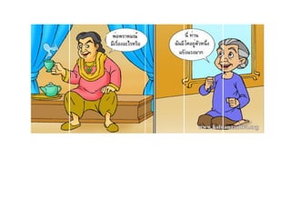 Test conun