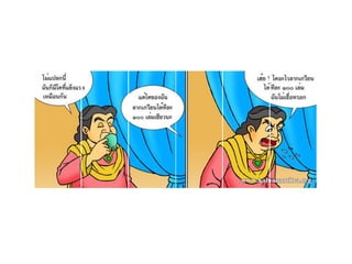 Test conun