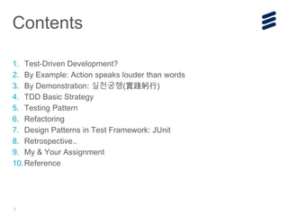 Test Driven Development (TDD) basic | PPTX