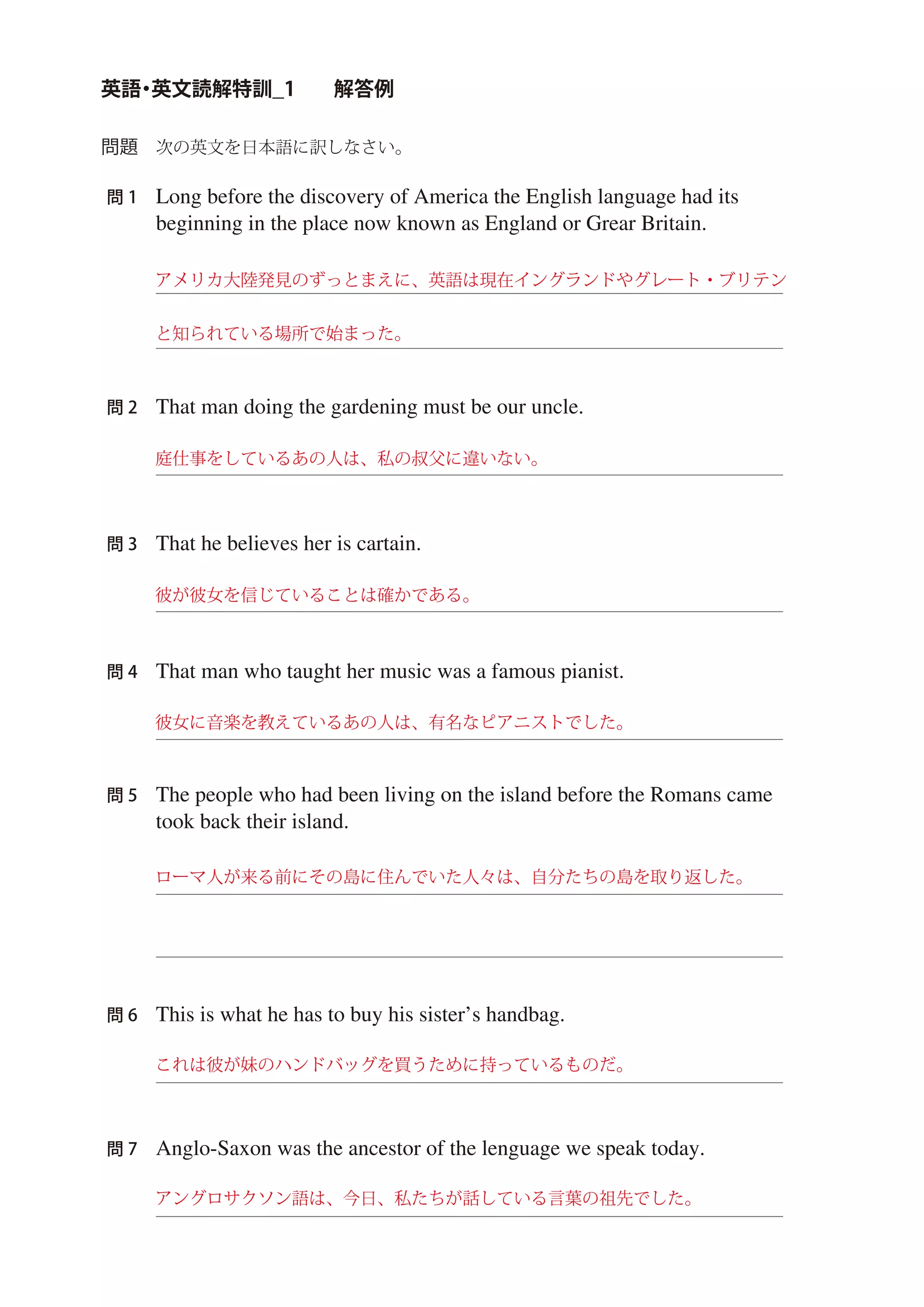 受験英語の解明 速読英単語 必修編[改訂第7版] (Z会文章の中で覚える