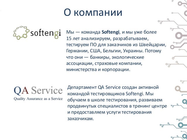 Должностная инструкция директора