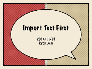 Import Test First 
2014/11/18 
kyon_mm 
 