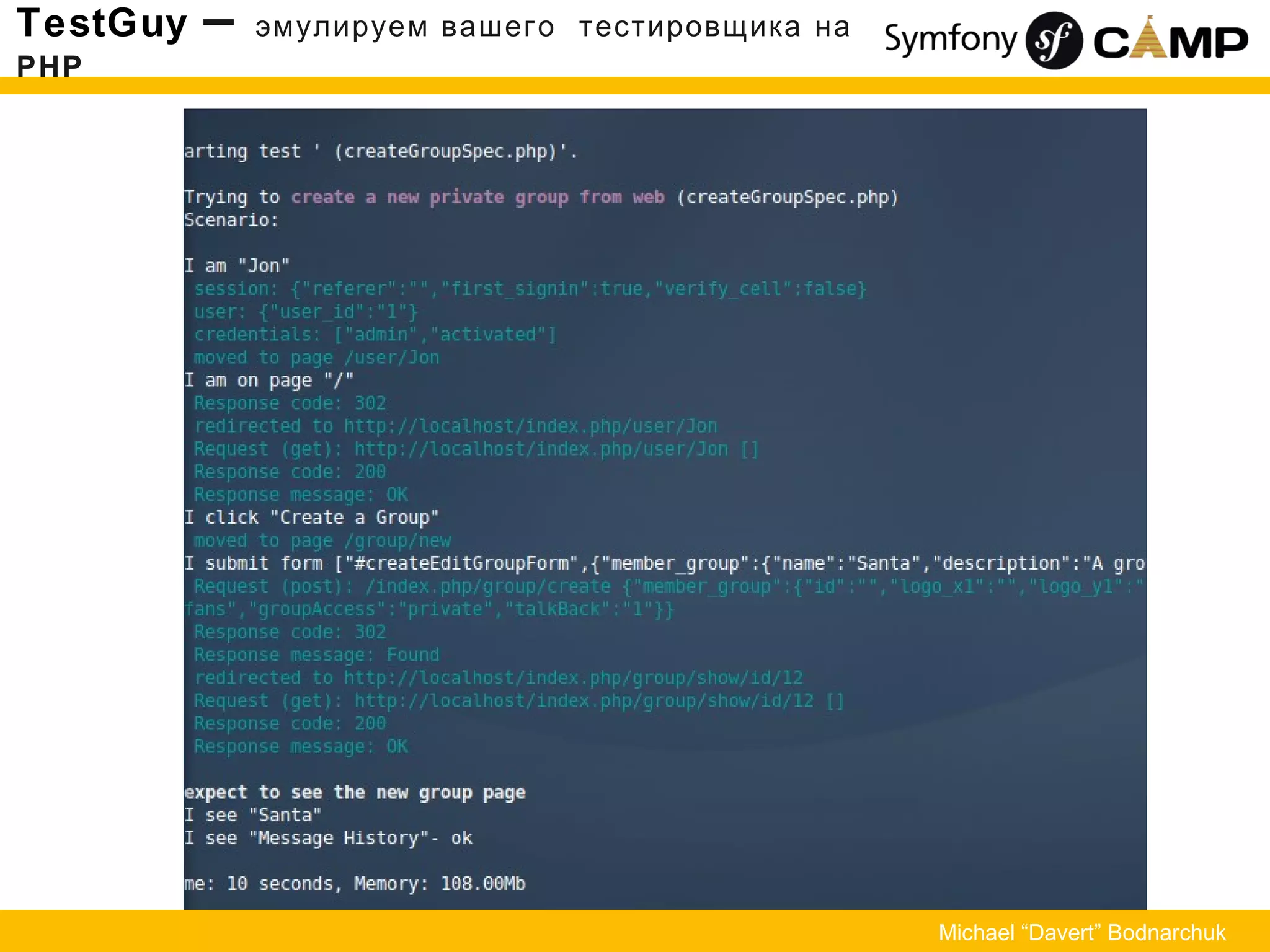 TestGuy – эмулируем вашего тестировщика на
PHP
Michael “Davert” Bodnarchuk
 