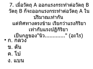 7 .  ??????????  A  ???????????????????  B  ?????  B  ???????????????????????  A  ???????????????  ???????????????? ????????????????????????????????????  ????????? &quot; ??? .............&quot; ( ???? )   ? .  ???? ? .  ??? ? .  ??? ? .  ??? 
