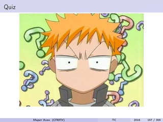 Quiz
Марат Ахин (СПбПУ) TC 2016 157 / 359
 