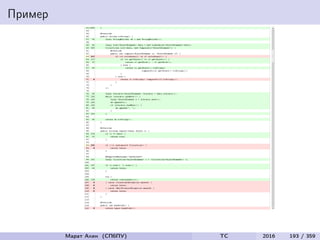 Пример
Марат Ахин (СПбПУ) TC 2016 193 / 359
 