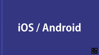 iOS / Android 
 