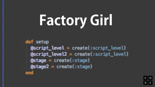 Factory Girl 
 