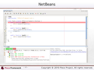 NetBeans




- 17 -    Copyright ? 2010 Piece Project, All rights reserved.
 