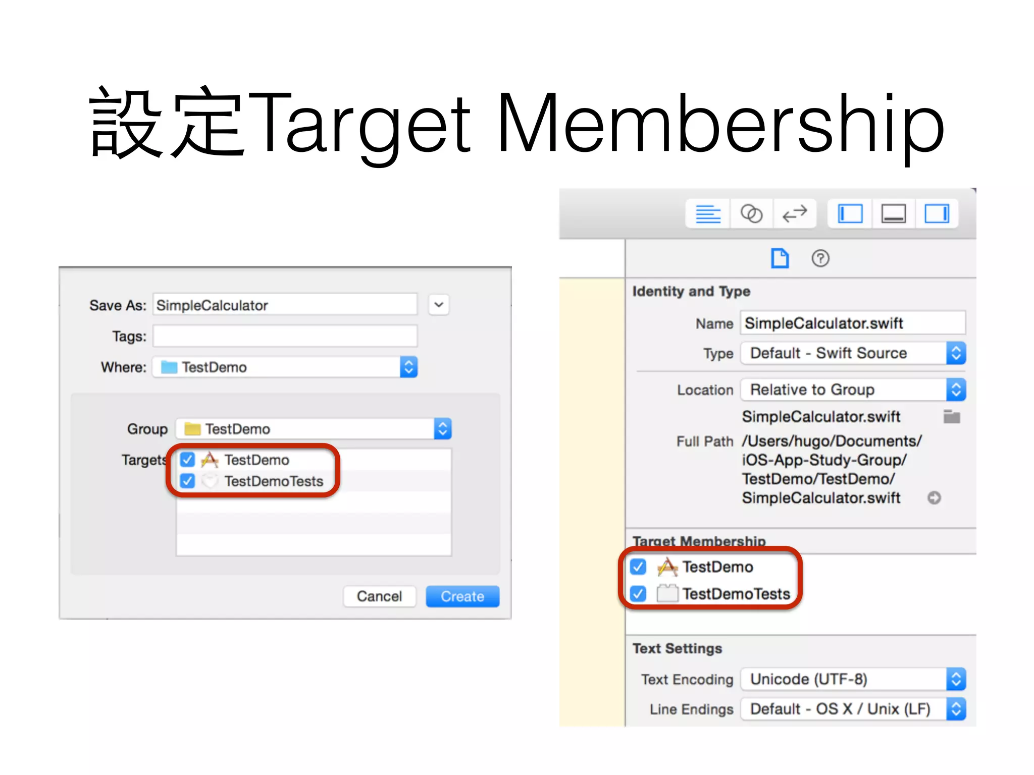 設定Target Membership
 