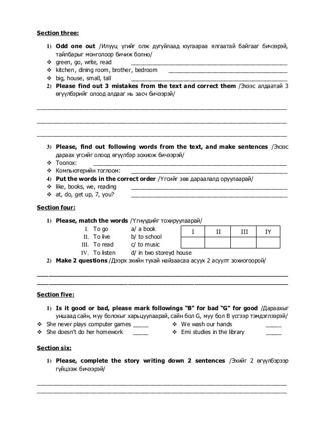 Testing material for 6, 7, 8, 9th grade