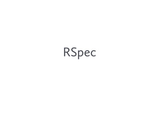 RSpec
 