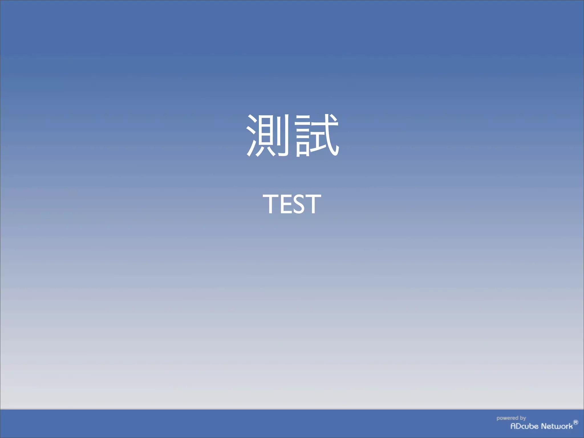 Test