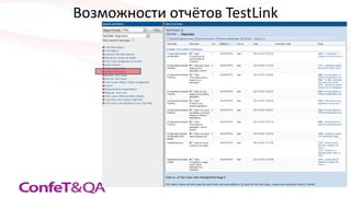 Link Test Ru Test link introduction | PPTX