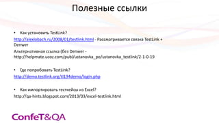 Test link introduction | PPTX