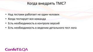 Test link introduction | PPTX