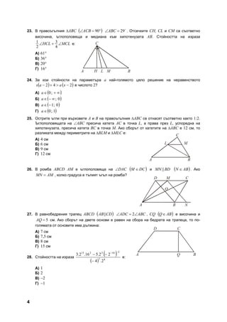 Test math 7kl_2-2009 | PDF