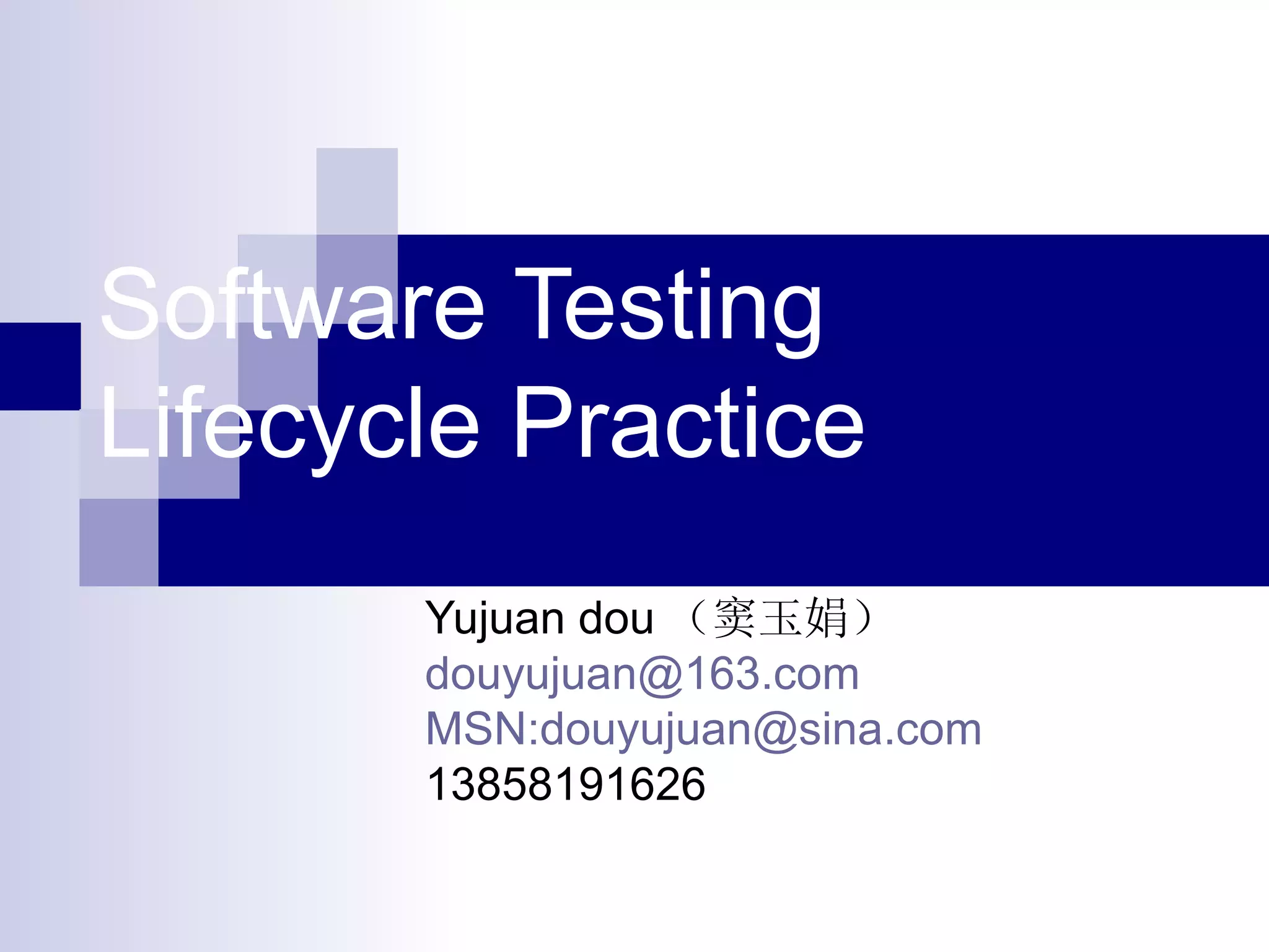 Software Testing Lifecycle Practice Yujuan dou （窦玉娟） [email_address] MSN:douyujuan@sina.com 13858191626 