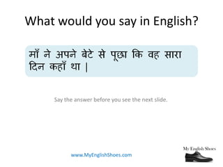 What would you say in English? Say the answer before you see the next slide. www.MyEnglishShoes.com 