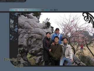 梅园 Start  >>  纲要   >>  特色精品团活   >>  梅园  >>  图片 