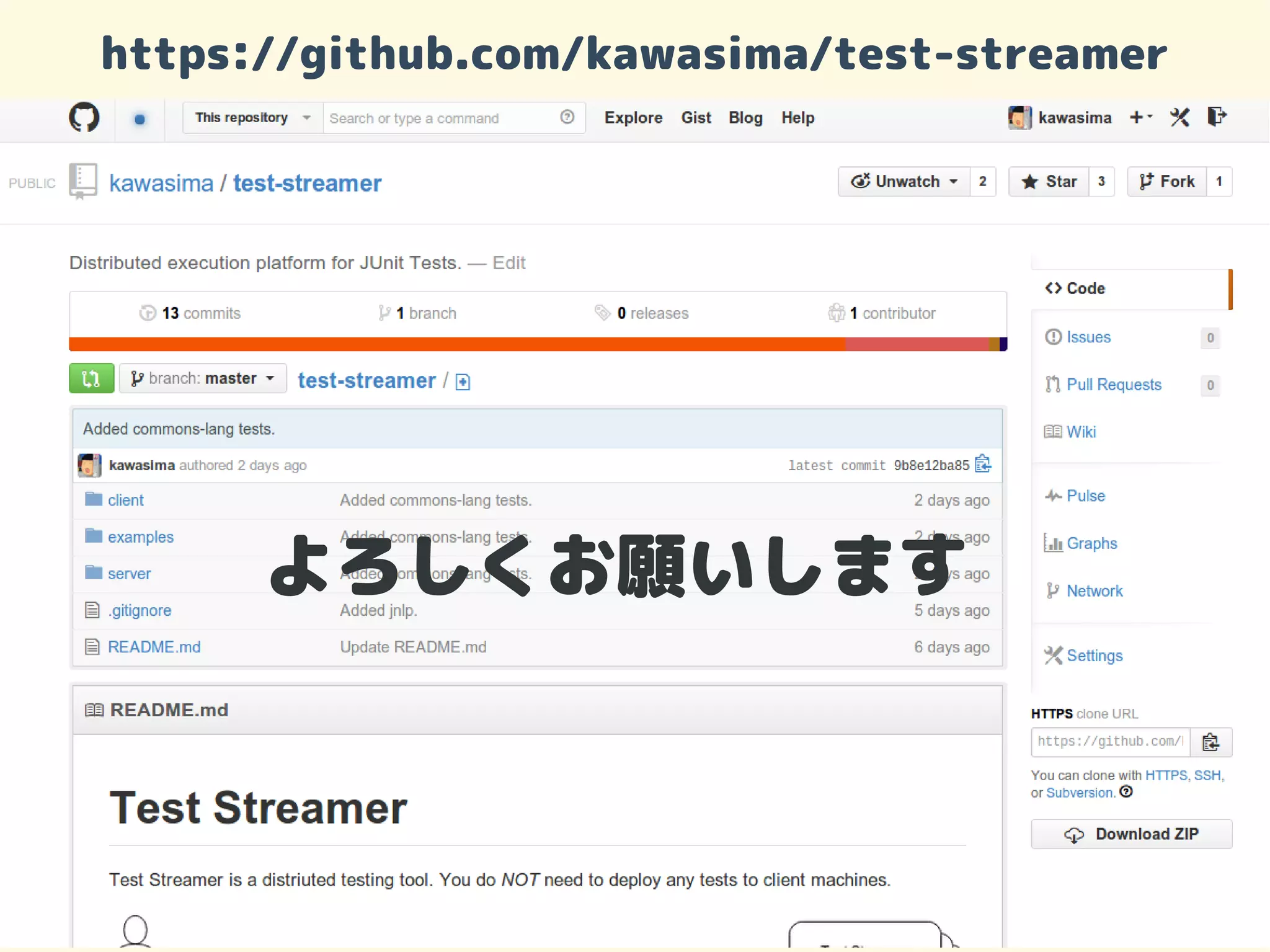 https://github.com/kawasima/test-streamer
よろしくお願いします
 