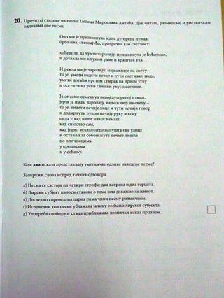 Test zavrsnog ispita   srpski jezik - 2013-14