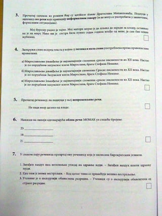 Test zavrsnog ispita   srpski jezik - 2013-14