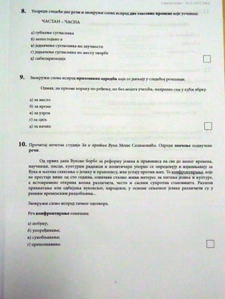Test zavrsnog ispita   srpski jezik - 2013-14