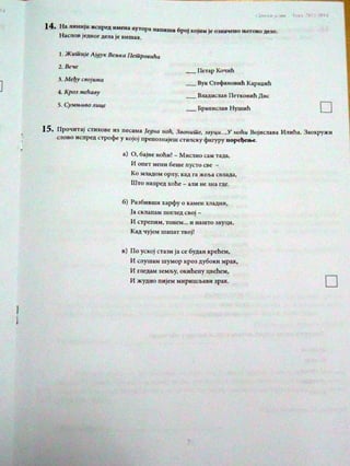 Test zavrsnog ispita   srpski jezik - 2013-14