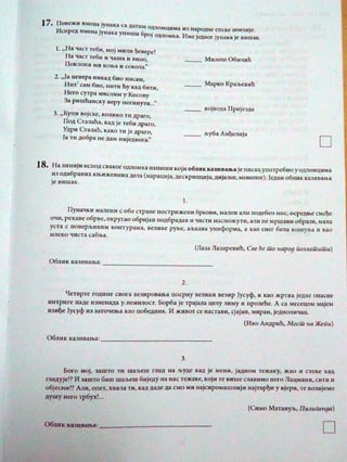 Test zavrsnog ispita   srpski jezik - 2013-14