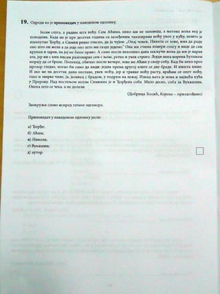 Test zavrsnog ispita   srpski jezik - 2013-14