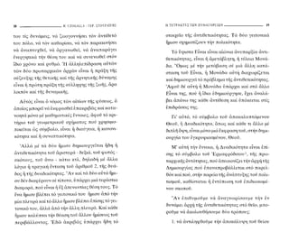 Η Τετρακτύς τῶν πυθαγορείων - http://www.projethomere.com