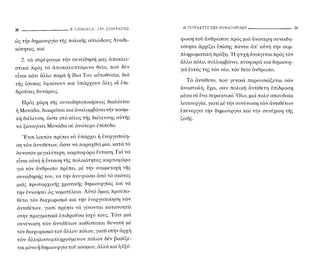 Η Τετρακτύς τῶν πυθαγορείων - http://www.projethomere.com