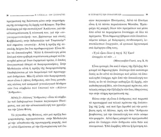 Η Τετρακτύς τῶν πυθαγορείων - http://www.projethomere.com