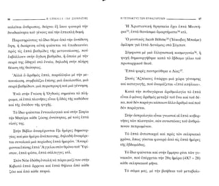 Η Τετρακτύς τῶν πυθαγορείων - http://www.projethomere.com
