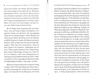 Η Τετρακτύς τῶν πυθαγορείων - http://www.projethomere.com