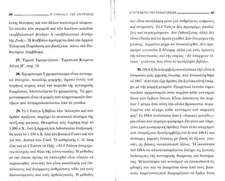 Η Τετρακτύς τῶν πυθαγορείων - http://www.projethomere.com