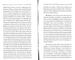 Η Τετρακτύς τῶν πυθαγορείων - http://www.projethomere.com