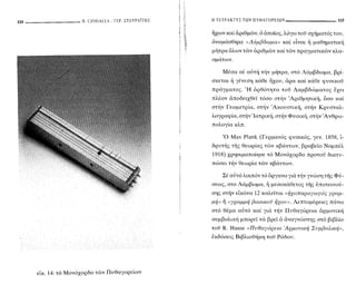 Η Τετρακτύς τῶν πυθαγορείων - http://www.projethomere.com