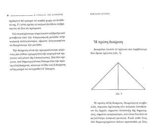 Η Τετρακτύς τῶν πυθαγορείων - http://www.projethomere.com